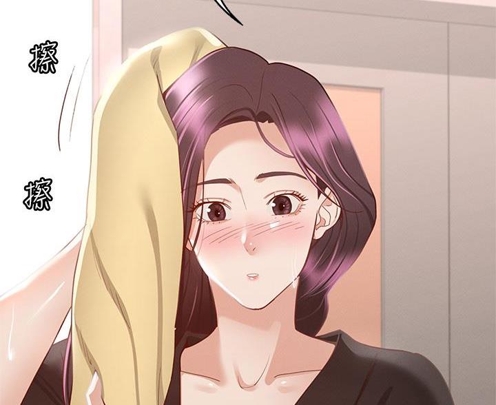 《征服女神》第57话 第31页