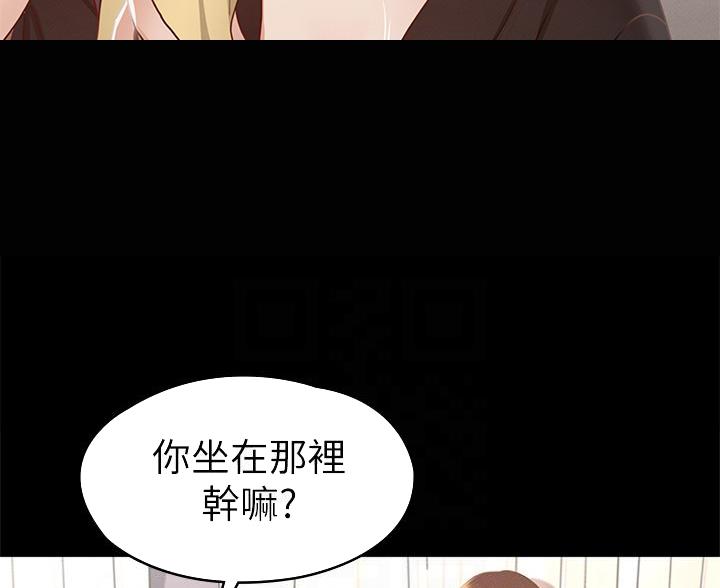 《征服女神》第57话 第32页