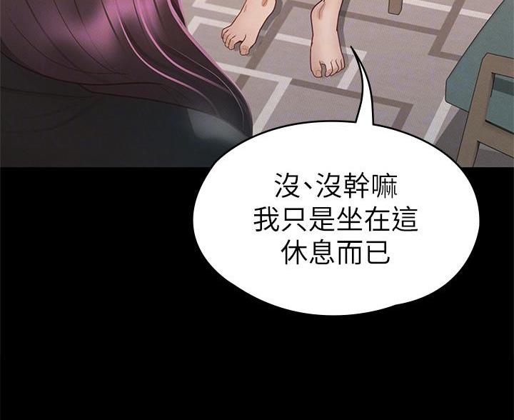 《征服女神》第57话 第34页