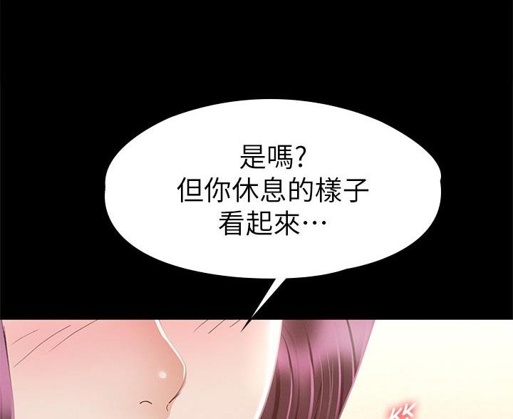 《征服女神》第57话 第35页