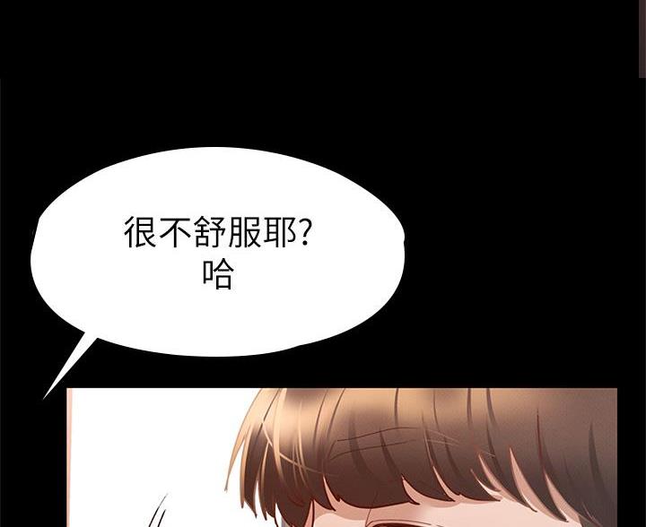 《征服女神》第57话 第37页