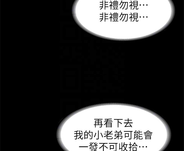 《征服女神》第57话 第39页