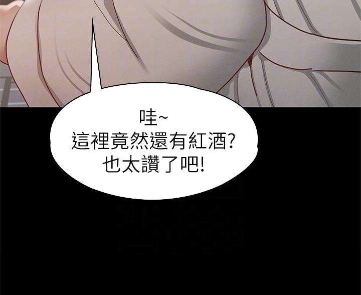 《征服女神》第57话 第41页