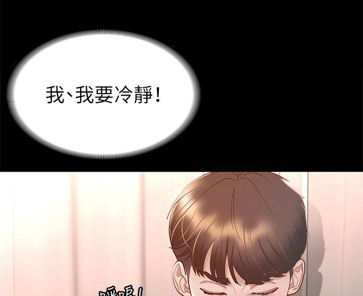 《征服女神》第57话 第42页