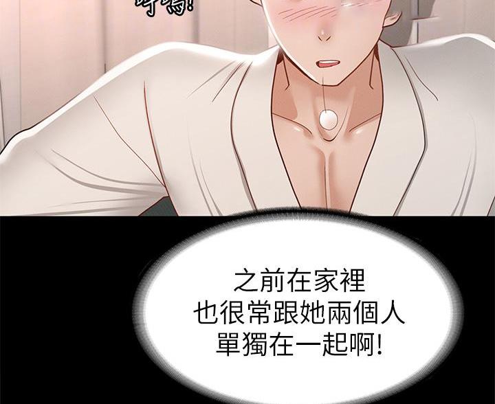 《征服女神》第57话 第43页