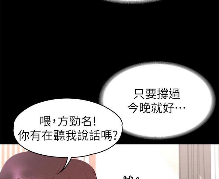 《征服女神》第57话 第44页
