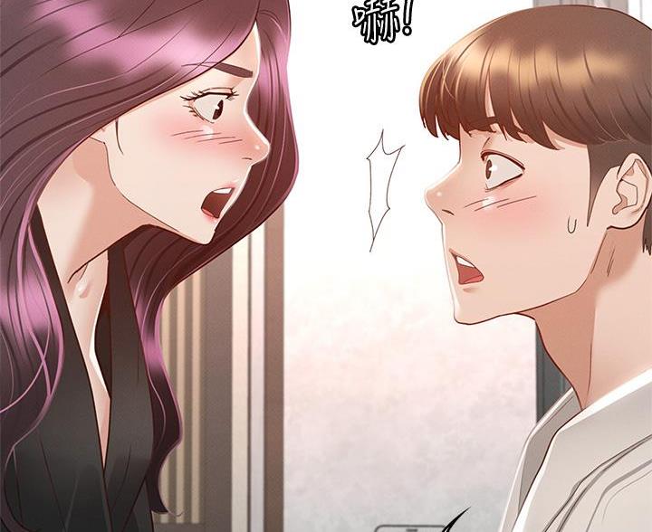 《征服女神》第57话 第45页
