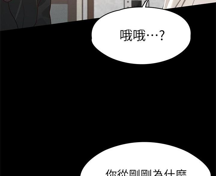 《征服女神》第57话 第46页