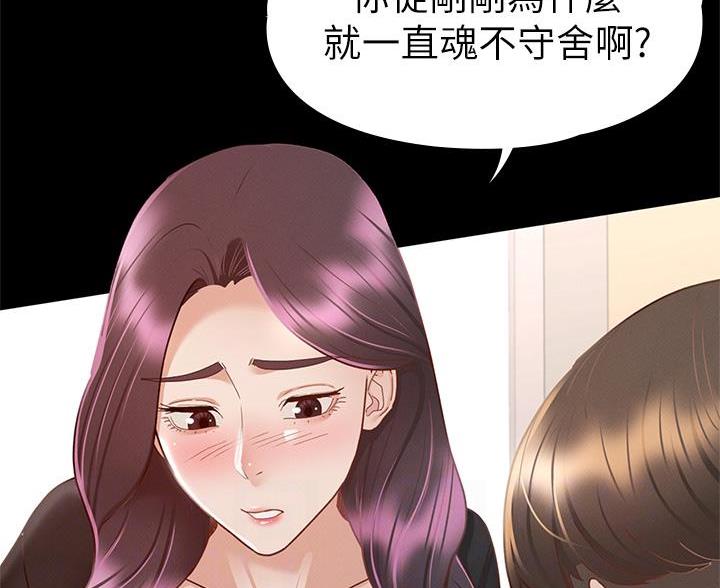 《征服女神》第57话 第47页