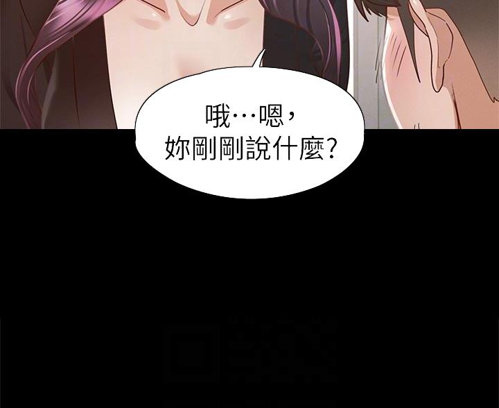 《征服女神》第57话 第48页