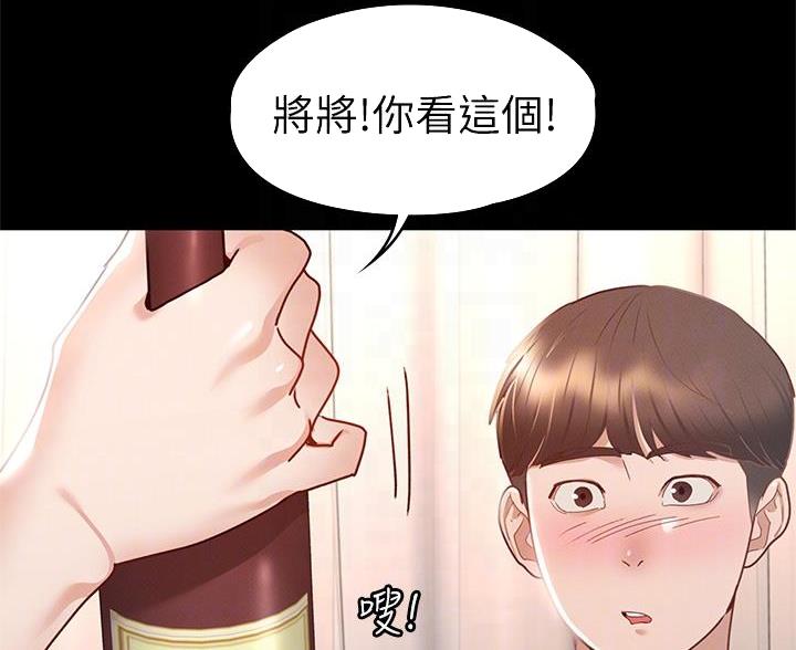 《征服女神》第57话 第49页