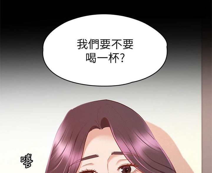 《征服女神》第57话 第51页