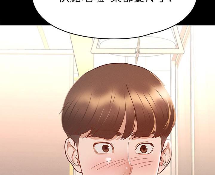 《征服女神》第55话 第102页