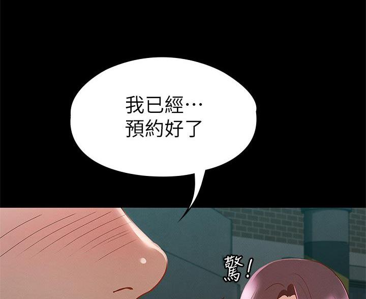 《征服女神》第55话 第12页