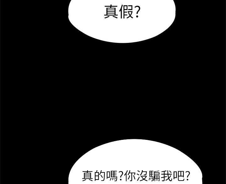 《征服女神》第55话 第14页