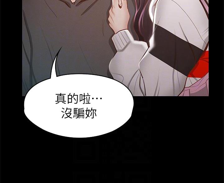 《征服女神》第55话 第16页