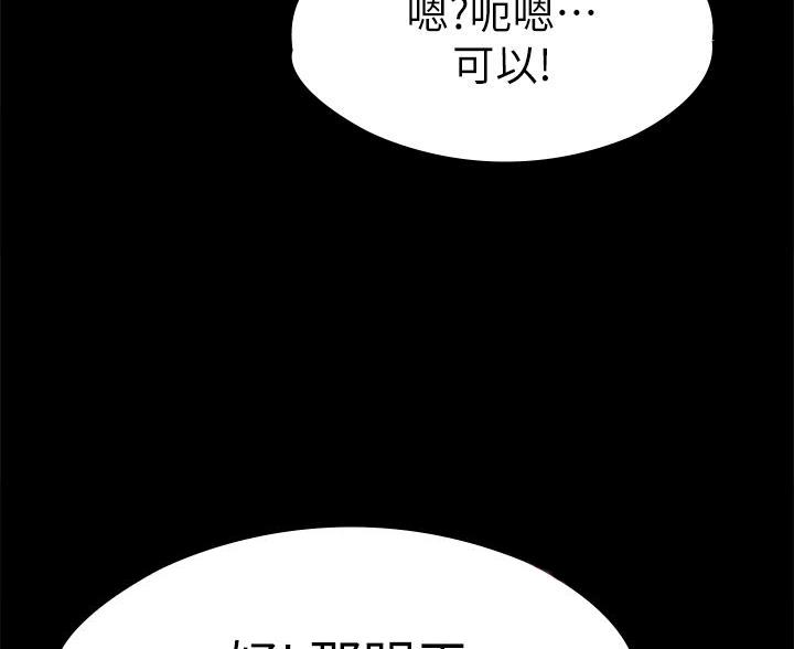 《征服女神》第55话 第19页