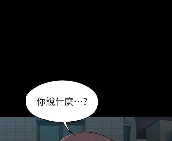《征服女神》第55话 第1页