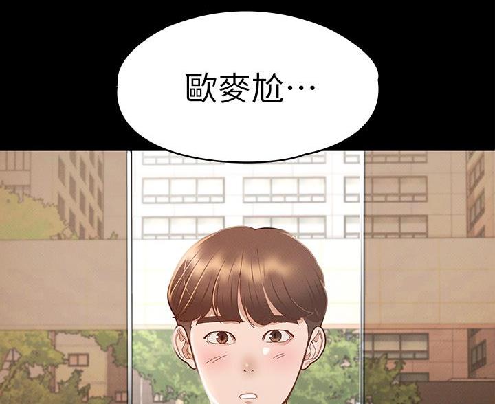 《征服女神》第55话 第27页