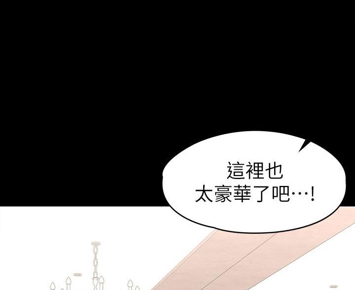 《征服女神》第55话 第29页