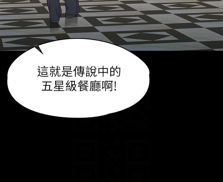《征服女神》第55话 第31页