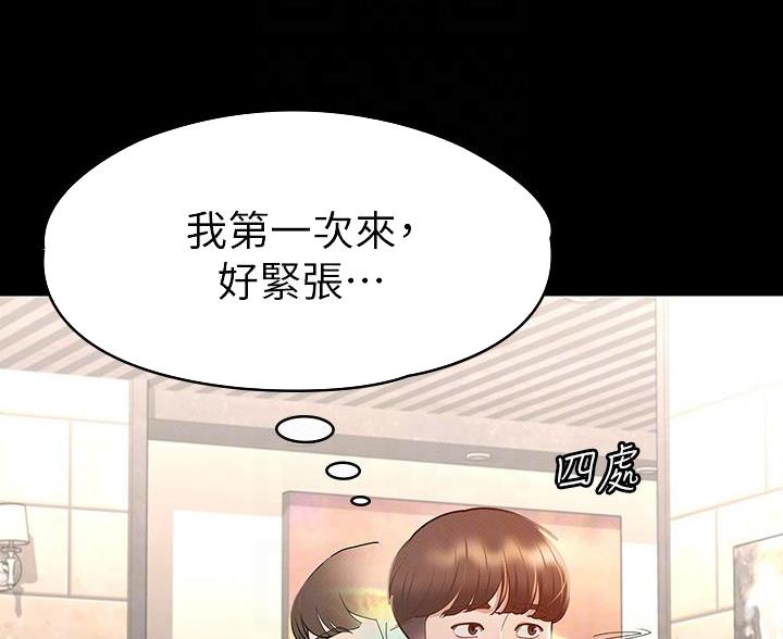 《征服女神》第55话 第32页