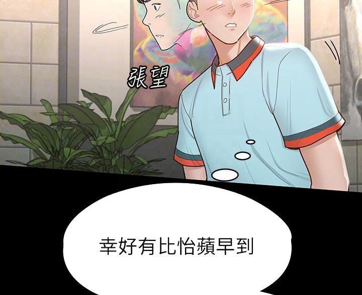 《征服女神》第55话 第33页