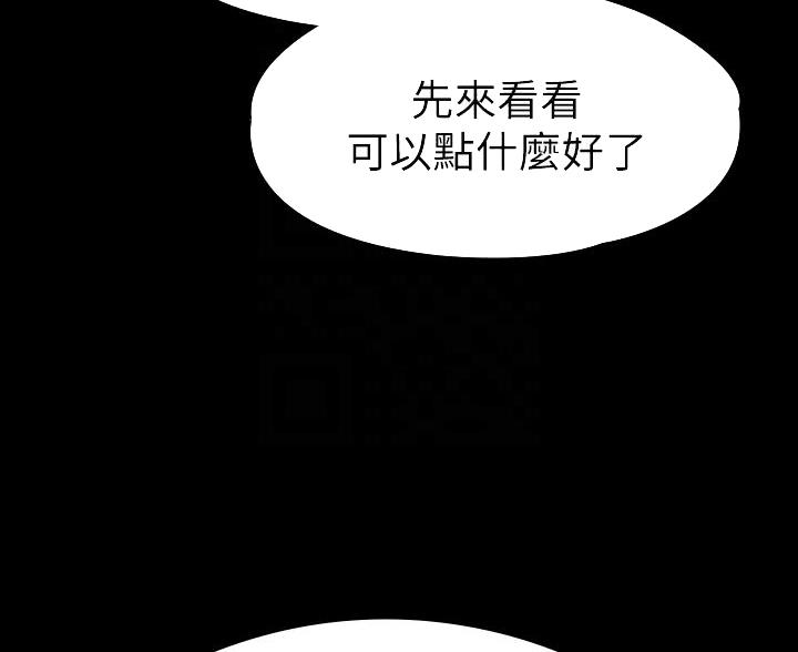 《征服女神》第55话 第34页