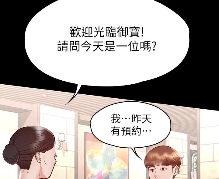 《征服女神》第55话 第35页