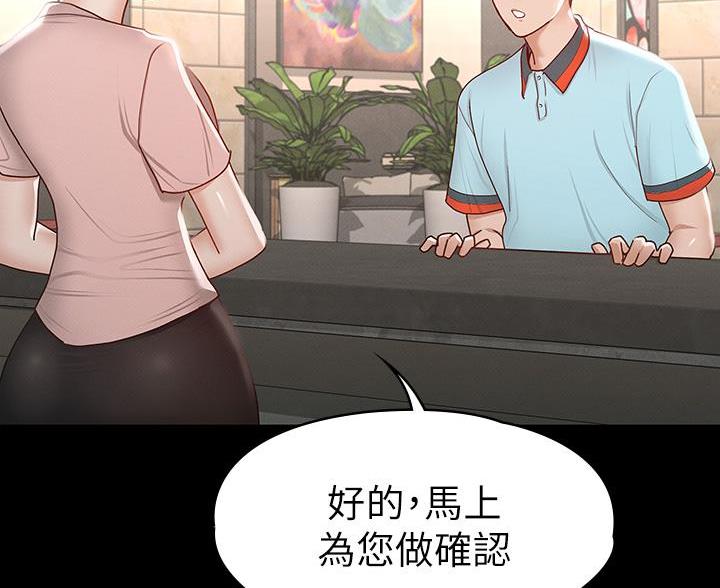 《征服女神》第55话 第36页