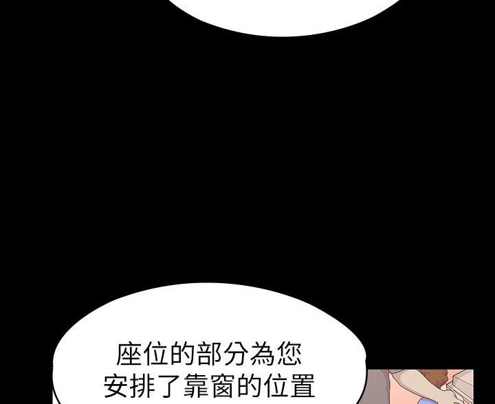 《征服女神》第55话 第37页