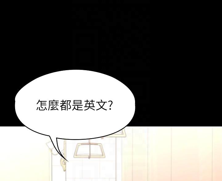 《征服女神》第55话 第42页