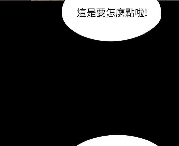 《征服女神》第55话 第44页