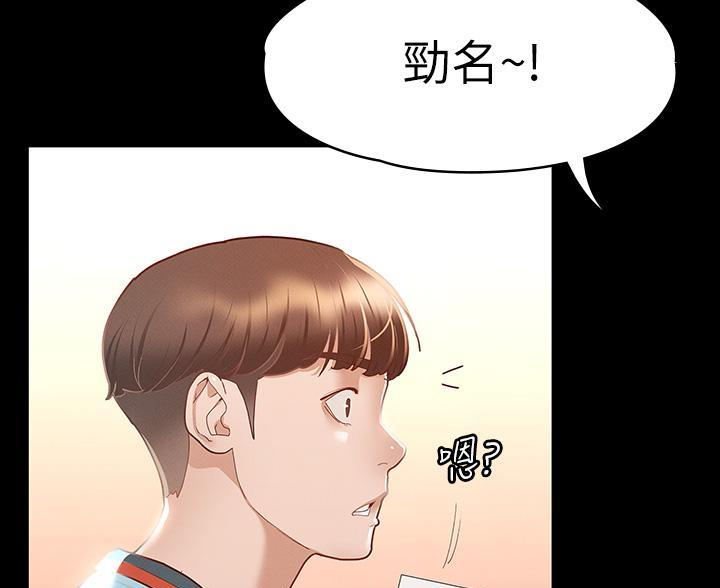 《征服女神》第55话 第45页