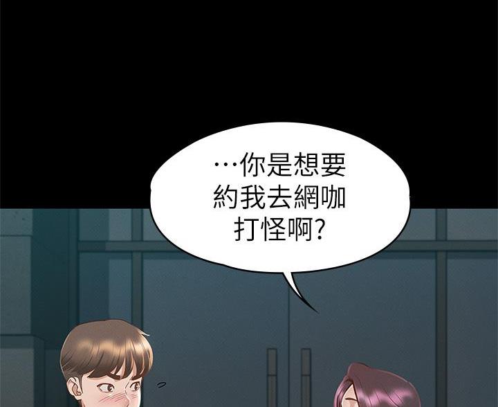 《征服女神》第55话 第4页