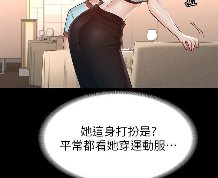 《征服女神》第55话 第54页