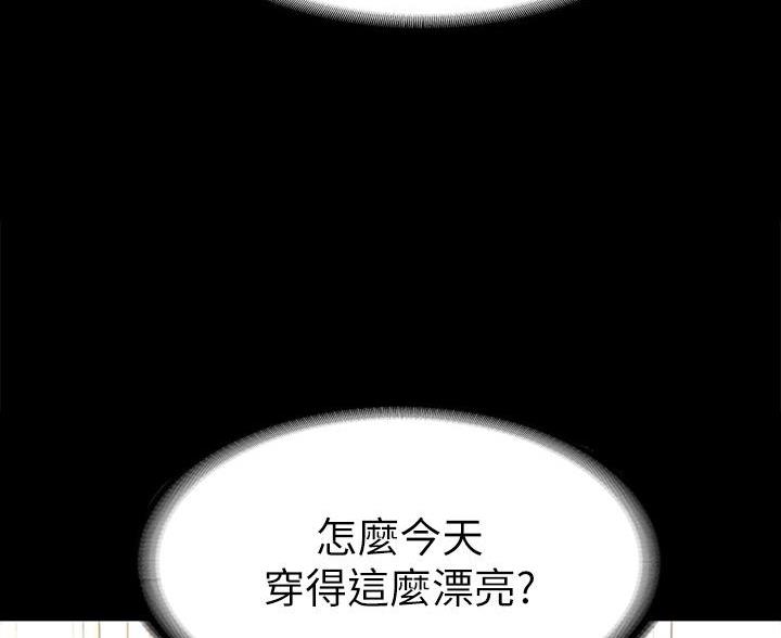 《征服女神》第55话 第55页
