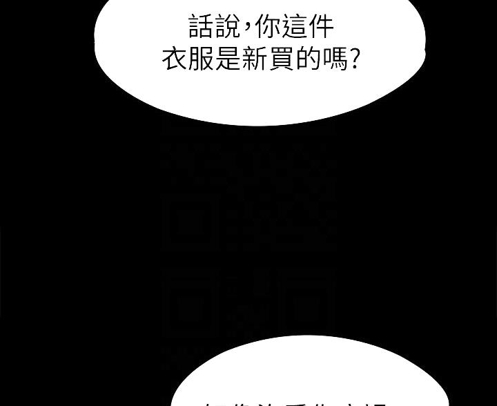 《征服女神》第55话 第58页