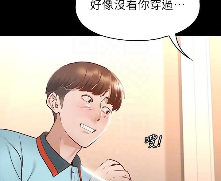 《征服女神》第55话 第59页