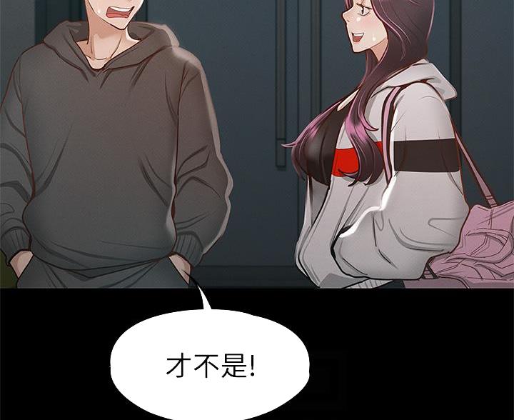 《征服女神》第55话 第5页