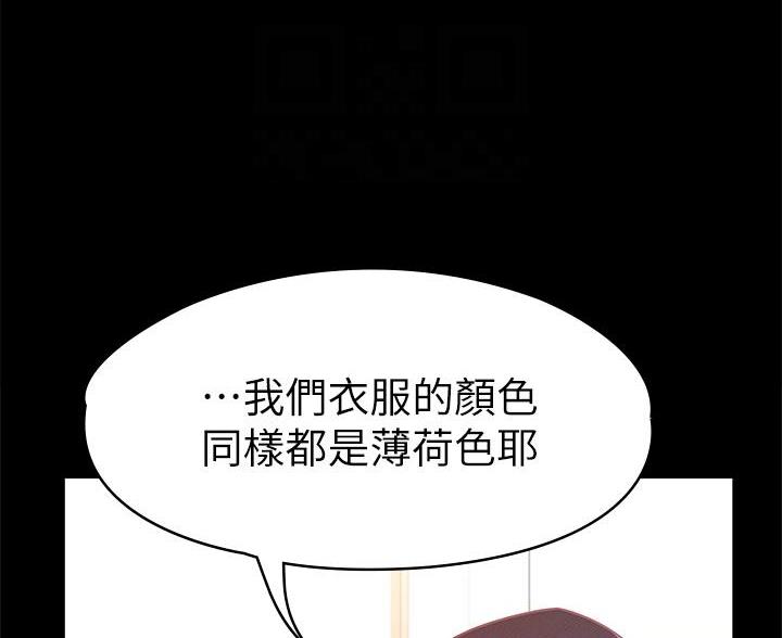 《征服女神》第55话 第61页