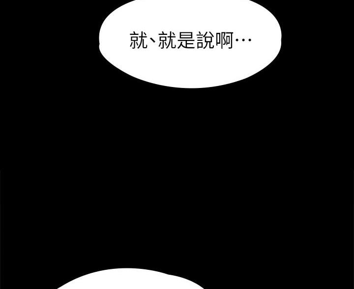《征服女神》第55话 第66页