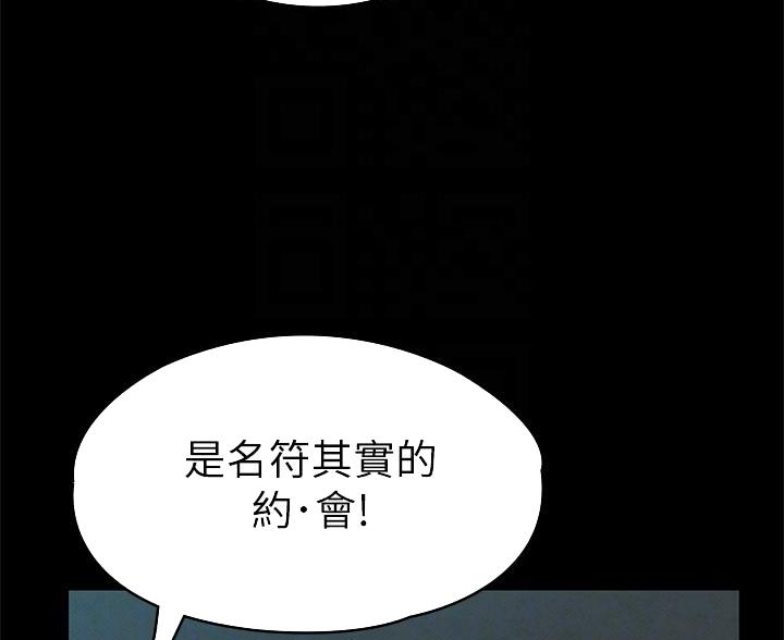 《征服女神》第55话 第6页