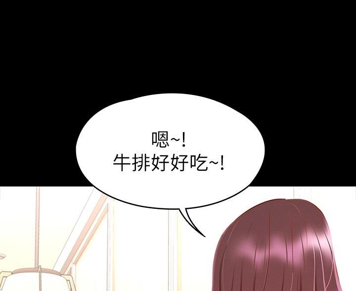 《征服女神》第55话 第74页