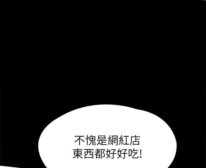 《征服女神》第55话 第76页