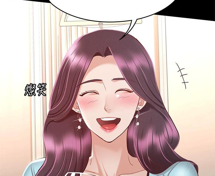 《征服女神》第55话 第77页