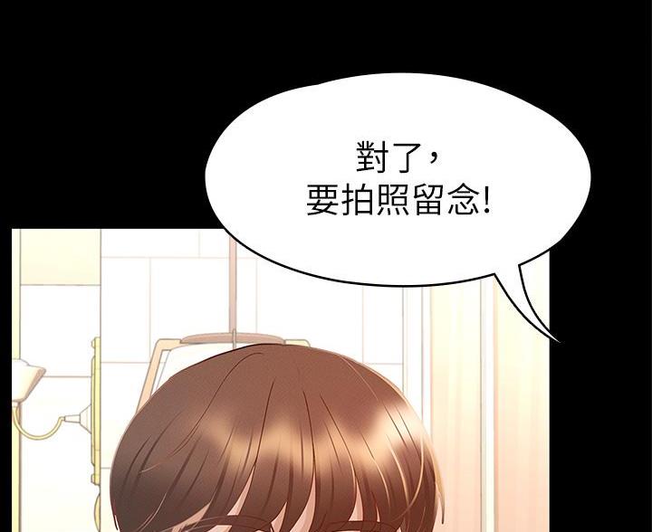 《征服女神》第55话 第79页
