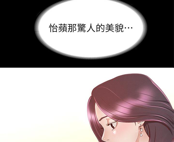 《征服女神》第55话 第82页