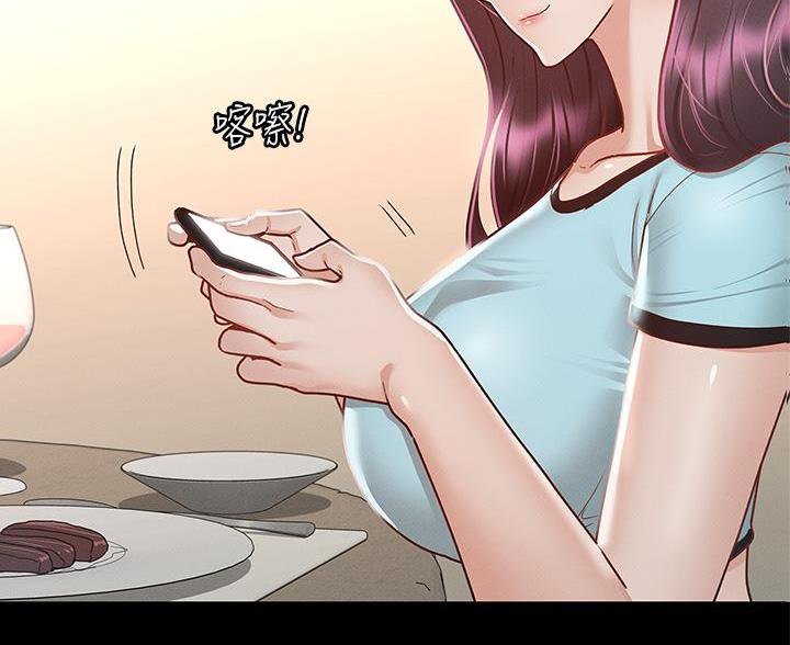 《征服女神》第55话 第83页