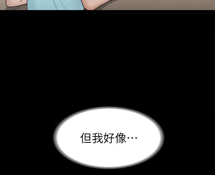 《征服女神》第55话 第86页